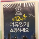 (주)롯데마트(전주점) 이미지