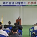법전농업협동조합