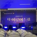 성장드림센터 | [드림플래너] 시립청소년드림센터 성과 공유회 및 1년간의 활동 후기