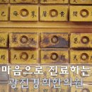 장승한의원 네이버블로그