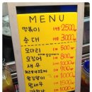 팔동튀김 이미지