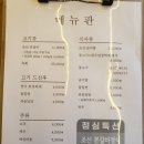 신안평거녹지 | 진주 평거동 맛집, 조선본갈비 - 미리 구워 같이 먹기 좋은 곳