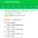 코이라멘 한티역점 이미지