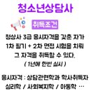 천지PC방 | [#07] 25년 청소년 상담사 3급 2차 실기 면접 부산 후기 ~ 허무의 끝판왕!아무말 대잔치