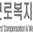 근로복지공판장