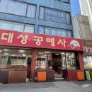 대성공예사 네이버블로그