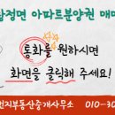 파크푸르지오부동산중개사무소 이미지