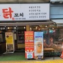 이게진짜닭꼬치 - 동작구 사당로30길 133 | 이게진짜닭꼬치