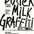 미주병원매점