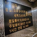 빙고노래타운 | [ 부평룸술집 ] 빙고 노래타운 방문후기 : 부평준코 부평노래타운