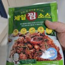 제일아구찜 | 아구찜소스 제일찜소스 후기