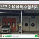 신창정비공업사 이미지