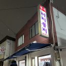 까치사우나 네이버블로그