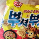 예전엔 미니뿌셔라고 옥수수맛이랑 감자맛도있어ㅛ는데 이미지