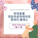 클라스아로마
