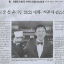 S/ 박형주의 한국 수학의 인물 파노라마/ 강현배·백진호·신석우·허준이/ ICM 사상 첫 온라인 2022 대회…허준이 필즈상 쾌거(민중 이미지