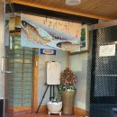 주원일식 이미지