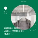 플랜트진해석동라운지 이미지