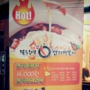 불닭발땡초동대문엽기떡볶이수원 이미지