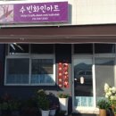 수빈화인아트