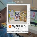 영어 그림책 스토리텔링 | 잉글리시에그 스토리북 체험 후기 영어 그림책 &amp; 영상으로 자연발화 영어 콘텐츠