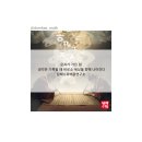 유산5리 문해교실 | 문자가 가진 힘, 그리고 한 사람의 발상🌿
