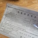 가평청사 2층 | [배번호 발급] 택배용 화물자동차 허가신청 방법 및 접수증 수령!!