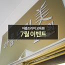 아름뷰티아카데미 이미지