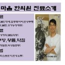 밝은마음한의원 이미지