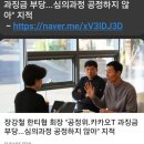 공정위 카카오T과징금 회장님 기자인터뷰 이미지