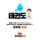 행복채움태권도 이미지