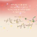 나를 닮은 여름에게 이미지