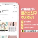 라엘르의원 이미지