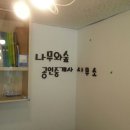 나무공인중개사사무소 이미지