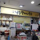 명동할머니국수 롯데어드벤처점 | 석촌호수 벚꽃 축제 준비! 웨이팅 없는 잠실역 찐맛집, 사장님 인심에 감동하는 명동할머니국수