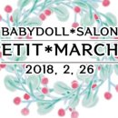 쁘띠살롱 이미지