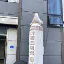 [천안캠핑용품점] 캠핑용품 구경하고 온 후기, 아토즈캠핑 천안점