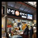 친절떡집 이미지