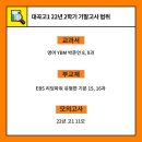 대곡고등학교 이미지