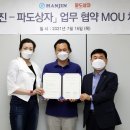 한진유통