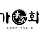 본가화로 삼산점 이미지