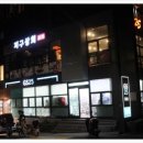 밥집상회