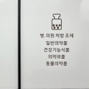 역삼약국 이미지