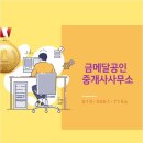 부동산손길공인중개사사무소 이미지