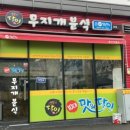 김포분식 이미지