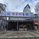 사계절 즉석국수 | [순천맛집] 따뜻한 칼국수와 바삭한 치즈돈까스의 조화! ‘행운마을식당 호수공원법원점’ 솔직 후기 🍜🧀
