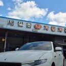 안전자동차전문정비공업사 이미지