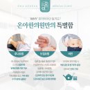 퍼펙트한의원 이미지