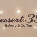 디저트39(dessert39) 이미지