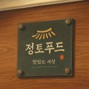 우리행복요양병원 집단급식소 | 위탁급식 집단급식소 운영 정토푸드